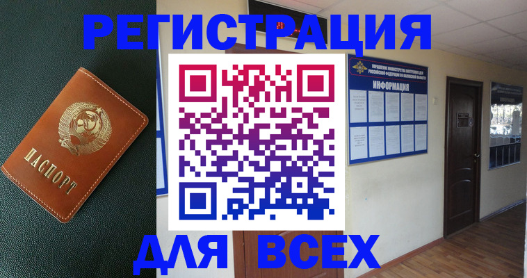 прописка для кредита в Свободном