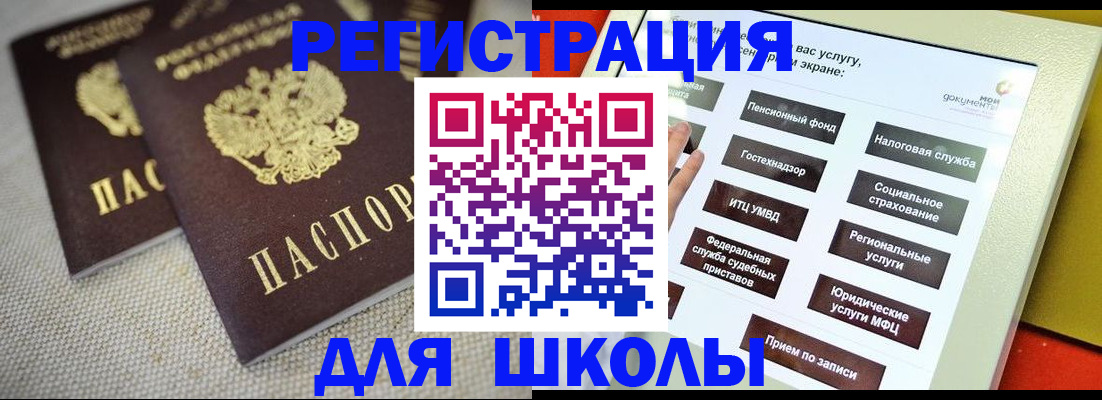 временная регистрация адрес в Свободном