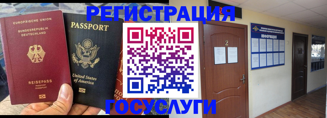 временная регистрация купить в Свободном