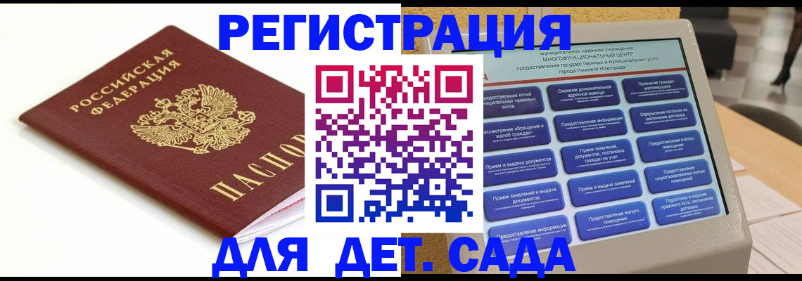 прописка паспорт в Свободном